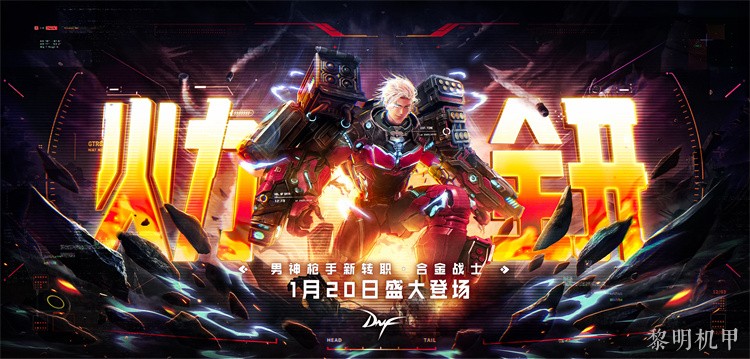 DNF人物志：鬼剑士职业群代表人物与职业体系