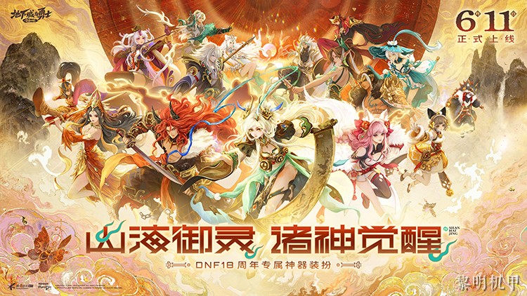 DNF回归玩家指南：从职业选择到装备成长的全流程规划