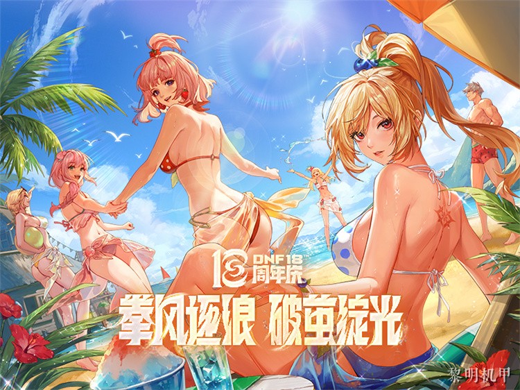 DNF职业选择指南：如何根据版本环境找到适合你的主号